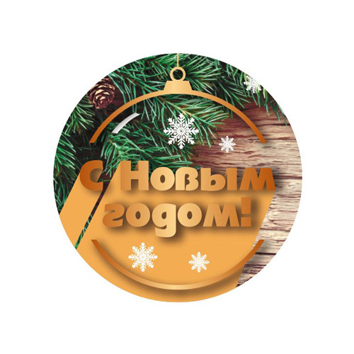 Наклейка Новогодняя   894300