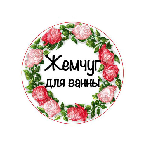 Наклейка Жемчуг ручной работы 891801