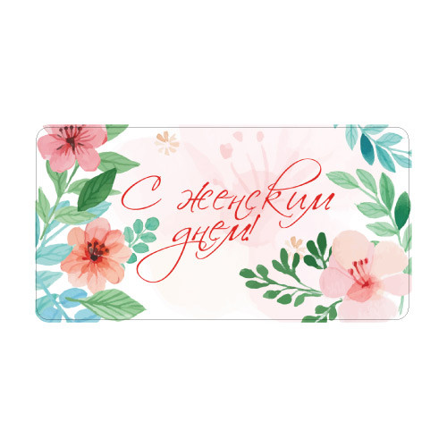 Наклейки С женским днём 890302