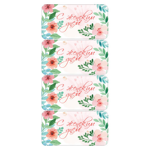 Наклейки С женским днём 890302
