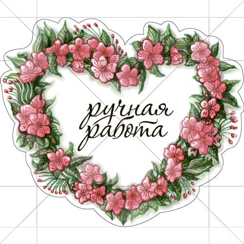 Наклейка Сердце 889702