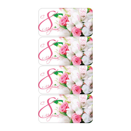 Наклейки C 8 марта 890306