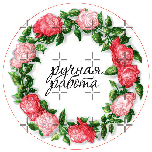 Наклейка Венок Розы 889707