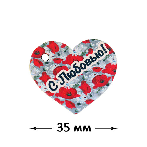 Шильдик С любовью! 891310