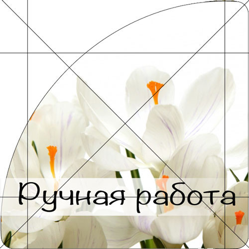 Наклеика Угловая 889710