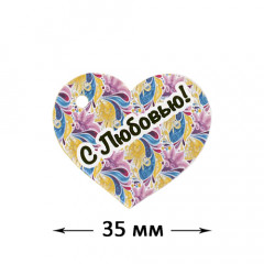 Шильдик С любовью! 891311