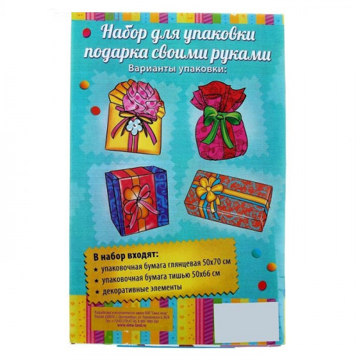 Набор для упаковки подарка Бабочки (Бумага упаковочная + декор)