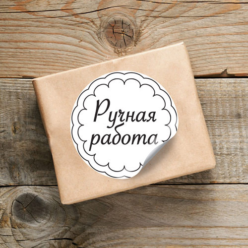Наклейка Ручная работа