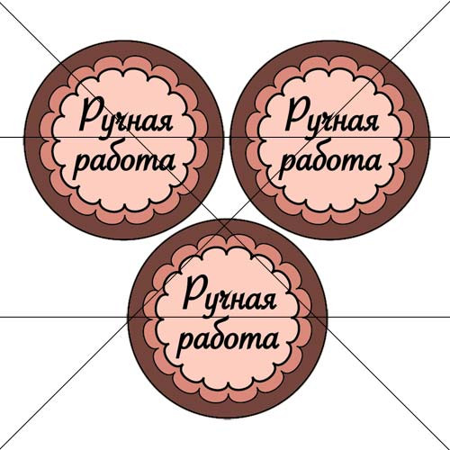Наклейка Ручная работа 888820