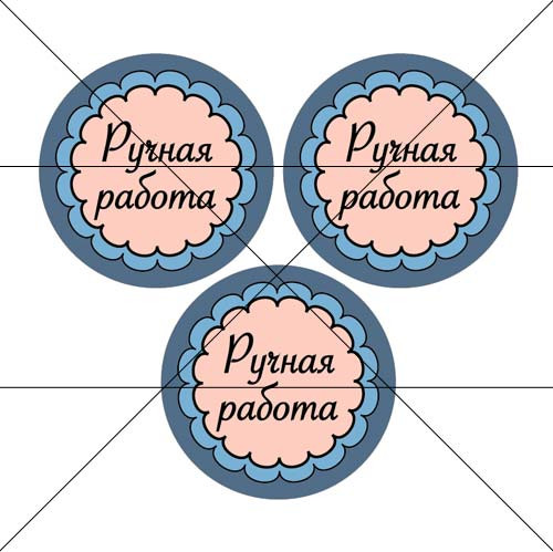 Наклейка Ручная работа 888822