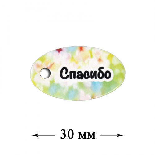 Шильдик Спасибо! 891331