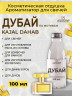 Отдушка Дубай Kajal Dahab
