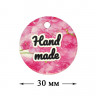 Шильдик Hand made! 891339
