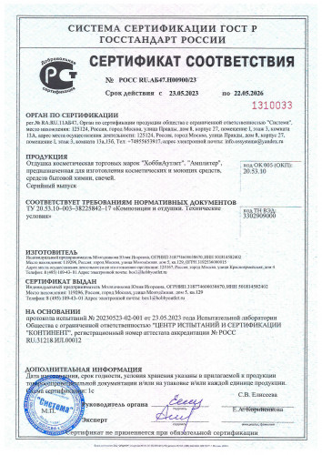 Отдушка Орхидея и лотос