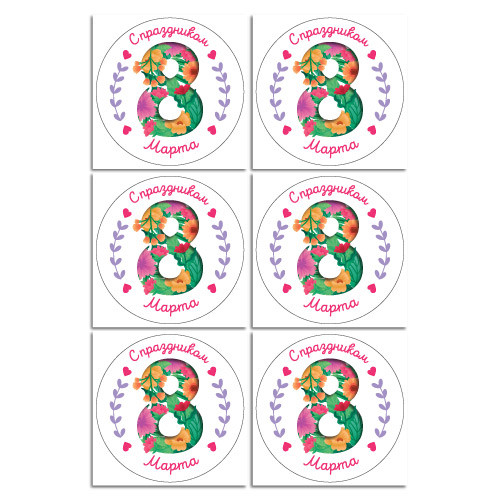 Наклейки с 8 марта 890241