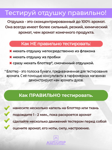 Отдушка Розовый вечер