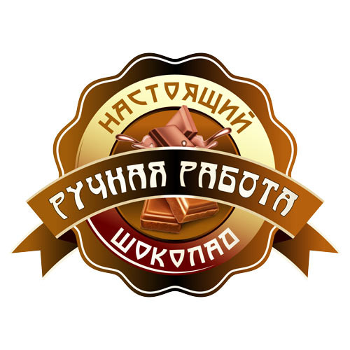 Наклейка Шоколад Ручная Работа 891346