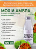 Отдушка Мох и Амбра (Zielinski & Rozen Oakmoss & Amber)