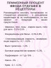 Отдушка Имбирь и чайное дерево