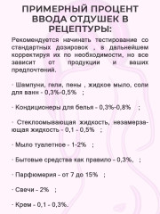 Отдушка Мандарин на сосне -S- для свечей, саше, диффузоров