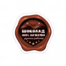 Наклейка Шоколадная печать 891353