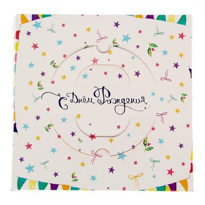 Коробка "С Днем Рождения!" с вырубной ручкой