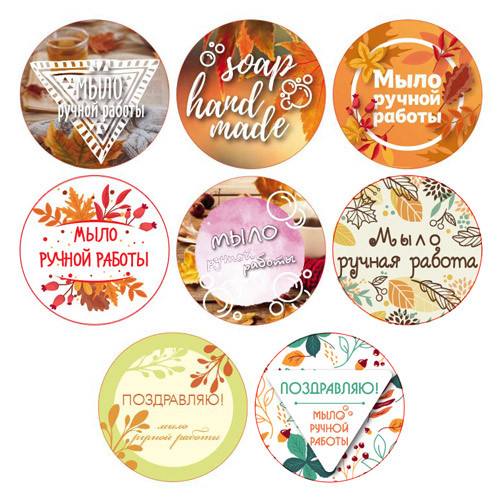 Наклейки 891459 набор 8 стикеров