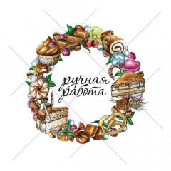 Наклейка Кондитерская  891361