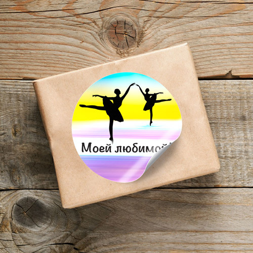 Наклейки 891363 лист А4