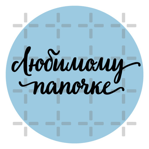 Наклейки 891366 на листе А4