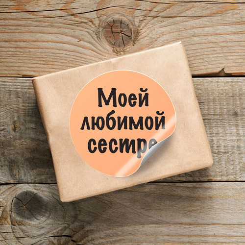 Наклейки 891369 на листе А4