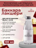 Отдушка Баккара Лакшери 5** "0"