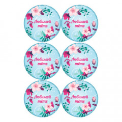 Наклейки Любимой Тёте 890275