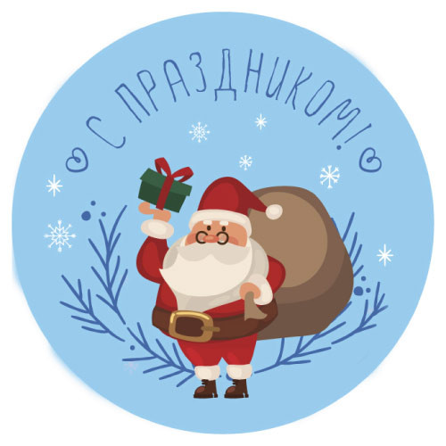 Наклейка Новогодняя 890183