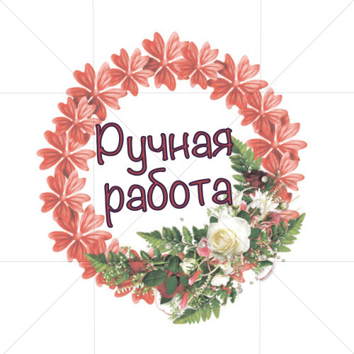 Наклейка Венок 889685