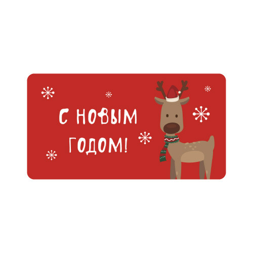 Наклейка Новогодняя - 890186