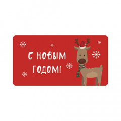 Наклейка Новогодняя - 890186