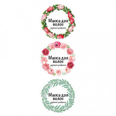 Наклейка прозрачная "Маска для волос" комплект 3 шт. 891188