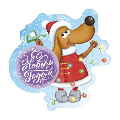 Шильдик Теплого Нового года для упаковки подарков