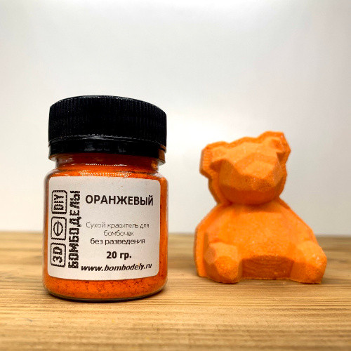 Краситель для бомбочек Оранжевый, 15 гр