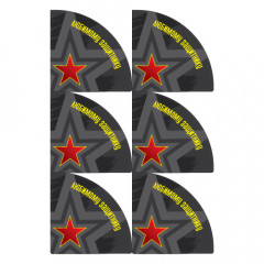 Наклейка Угловая Любимому защитнику 890293