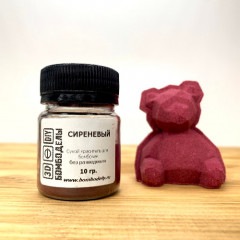 Краситель для бомбочек Сиреневый, 15 гр