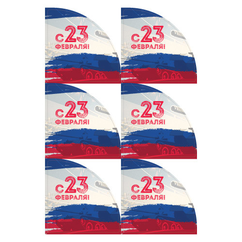 Наклейка Угловая С 23 февраля 890294