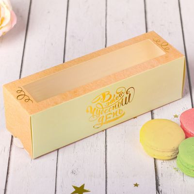 Коробка В этот чудный день!