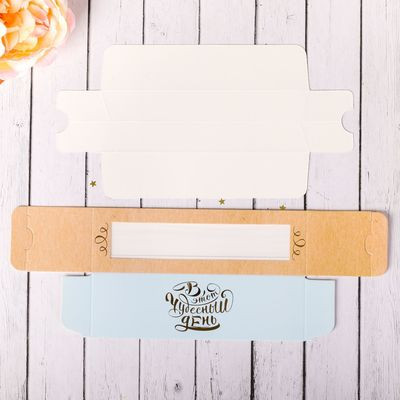 Коробка В этот чудный день!