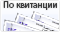 Оплата по счету для юридических лиц